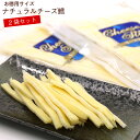 鱈の珍味 チーズおやつ おつまみ) 北海道 チーズ鱈 たっぷり240g(120g×2個) たら チー鱈 訳ありなし お菓子 たら 国産 たら メール便送料無料