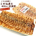 函館こがね 焼き のしいか 味わい太鼓判 160g (R) チャック付き袋 スルメ 国産 鯣 駄菓子 のしいか業務用 さきいか スルメイカ ソフトあたりめ 焼きスルメ メール便 送料無料