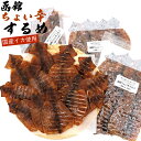 函館ちょい辛 辛口 するめ 300g(100g×3袋セット) (C) チャック袋入 国産 するめいか スルメ 辛口 ピリ辛するめ スルメイカ 駄菓子 いか メー...