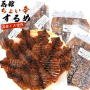 函館ちょい辛 辛口 するめ 400g(100g×4袋セット) (C) チャック袋入 国産 するめいか スルメ 辛口 ピリ辛するめ スルメイカ 駄菓子 いか メー...