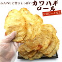 かわはぎ おつまみ カワハギロール 大判 500g 業務用 (C) かわはぎロール お魚 おつまみ メール便 送料無料