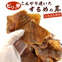 \今だけ ポイント10倍 / いかみみ ピリ辛 あたりめ 辛口 焼き耳ロール 180g【 辛口するめ スルメ ピリ辛 味付 】 (D) 噛むほど旨い 圧焼加工 するめのみみ いか耳 アタリメ スルメ耳 メール便 送料無料(4)