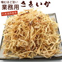 さきいか 業務用 (噛み噛み トビイカ さきいか) 400g (D) 噛むほど旨い 【 函館加工 業務用さきいか 】 チャック付き袋入り するめ スルメ メール...