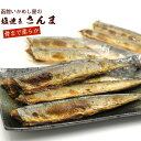 焼き魚 レトルト 塩焼 さんま 4尾（2尾入り×2袋） 北海道産 秋刀魚 真空パック いかめし屋が圧力釜でつくった 骨まで柔らか 塩焼 さんま レトルト 魚 メール便 送料無料