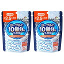 ヨーグルト10個分の乳酸菌 大容量2.5ヶ月分 200mg 154粒 2個セット 乳酸菌含有食品 チュアブルタブレット ユニマットリケン