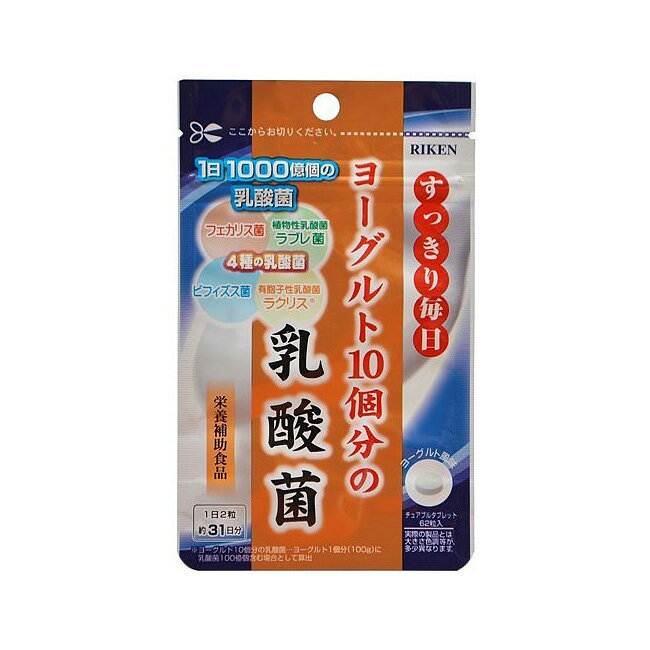 【コンビニ受取対応商品】＜4種類の乳酸菌を配合したヨーグルト風味のタブレット＞〜ヨーグルト10個分の乳酸菌〜ヨーグルト10個分の乳酸菌は、ヨーグルト10個分の乳酸菌に相当する1000億個のフェリカス菌に、有胞子性乳酸菌ラクリス(R)、植物性乳酸菌ラブレ菌、ビフィズス菌の4種類の乳酸菌を配合した、噛んでも美味しく食べられるヨーグルト風味のタブレットです。2粒当りフェリカス菌1000億個、有胞子性乳酸菌1億個、ラブレ菌1.6億個、ビフィズス菌2億個配合(製造時)し、スッキリした毎日をサポートします。＜4種類の乳酸菌を配合したヨーグルト10個分の乳酸菌の特長＞■ ヨーグルト10個分の乳酸菌は、ヨーグルト10個分の乳酸菌に相当する1000億個のフェリカス菌に、有胞子性乳酸菌ラクリス(R)、植物性乳酸菌ラブレ菌、ビフィズス菌の4種類の乳酸菌を配合した、噛んでも美味しく食べられるヨーグルト風味のタブレットです。■ ヨーグルト10個分の乳酸菌は、2粒当りフェリカス菌1000億個、有胞子性乳酸菌1億個、ラブレ菌1.6億個、ビフィズス菌2億個配合(製造時)し、スッキリした毎日をサポートします。「ヨーグルト10個分の乳酸菌」は、ヨーグルト10個分に相当する1000億個のフェカリス菌を含む4種類の乳酸菌配合のヨーグルト風味のチュアブルタブレットです。腸内環境を正常に保ってスッキリした毎日を過ごしましょう。 [名　称] 乳酸菌含有食品[品　名] ヨーグルト10個分の乳酸菌[内容量] 12.4g（200mg×62粒）[原材料名] マルチトール、乳糖、イソマルトオリゴ糖、有胞子性乳酸菌、乳酸菌末(殺菌乳酸菌、デキストリン) 、ビフィズス菌末(デキストリン、殺菌ビフィズス菌) 、乳酸菌末(澱粉分解物、殺菌乳酸菌) 、 結晶セルロース、ステアリン酸カルシウム、二酸化ケイ素、クエン酸、香料、甘味料(スクラロース、アセスルファムカリウム)[栄養成分表示]（1日目安量2粒（0.4g）当り）エネルギー 1.53kcal、たんぱく質 0.02g、脂質 0.01g、炭水化物 0.35g、ナトリウム 0.44mg[乳酸菌/製造時の菌数] 1日目安量2粒（(0.4g）当り：フェリカス菌 1000億個、有胞子性乳酸菌 1億個、ラブレ菌 1.6億個、ビフィズス菌 2億個[お召し上がり方] 栄養補助食品として、1日2粒を目安に水またはぬるま湯と共にお召し上がり下さい。また、そのまま噛んでいただいても美味しく召し上がれます。[保存方法] ・直射日光のあたらない冷暗所で保管して下さい。[原産国] 日本[製造販売元] 株式会社ユニマットリケン[販売者] 中央総合ビジネスサービス有限会社ヨーグルト10個分の乳酸菌は、ヨーグルト10個分の乳酸菌に相当する1000億個のフェリカス菌に、有胞子性乳酸菌ラクリス(R)、植物性乳酸菌ラブレ菌、ビフィズス菌の4種類の乳酸菌を配合した、噛んでも美味しく食べられるヨーグルト風味のタブレットです。2粒当りフェリカス菌1000億個、有胞子性乳酸菌1億個、ラブレ菌1.6億個、ビフィズス菌2億個配合(製造時)で、スッキリした毎日をサポートします。[使用方法]栄養補助食品として、1日2粒を目安に水またはぬるま湯と共にお召し上がり下さい。また、そのまま噛んでいただいても美味しく召し上がれます。[原材料名]マルチトール、乳糖、イソマルトオリゴ糖、有胞子性乳酸菌、乳酸菌末(殺菌乳酸菌、デキストリン) 、ビフィズス菌末(デキストリン、殺菌ビフィズス菌) 、乳酸菌末(澱粉分解物、殺菌乳酸菌) 、 結晶セルロース、ステアリン酸カルシウム、二酸化ケイ素、クエン酸、香料、甘味料(スクラロース、アセスルファムカリウム) [栄養成分表示] 1日目安量2粒（0.4g）当りエネルギー 1.53kcal、たんぱく質 0.02g、脂質 0.01g、炭水化物 0.35g、ナトリウム 0.44mg[乳酸菌/製造時の菌数] 1日目安量2粒（(0.4g）当りフェリカス菌 1000億個、有胞子性乳酸菌 1億個、ラブレ菌 1.6億個、ビフィズス菌 2億個