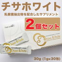 チサホワイト 乳酸菌フェカリス LFK配合 30g （1g×30包） 2個セット ニチニチ製薬 乳酸菌サプリメント 2