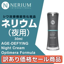 ネリウム エイジ・ディファイング ナイトクリーム 夜用 30ml（韓国製）