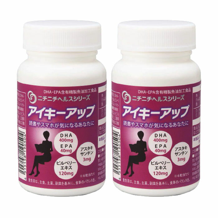 アイキーアップ 334mg 90粒 2個セット