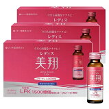 レディス美翔Lite50ml30本入乳酸菌・コラーゲン配合美容ドリンクニチニチ製薬