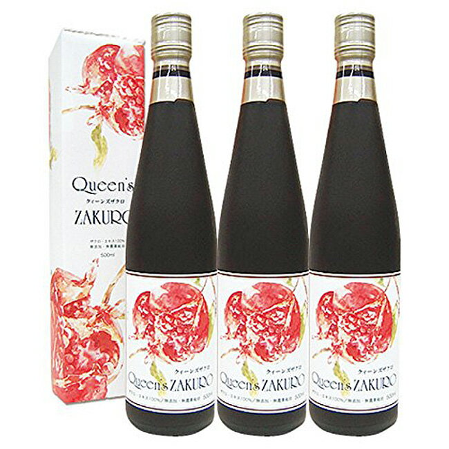 Queen's ZAKURO（クィーンズザクロ）『ザクロ種子入りザクロジュース濃縮タイプ』