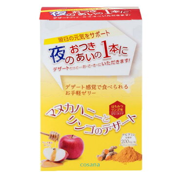 マヌカハニーとリンゴのデザート 20g 30包 コサナ サプリメント マヌカハニー・クルクミン配合 ゼリータイプ