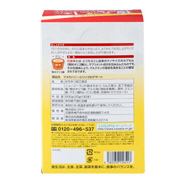 マヌカハニーとリンゴのデザート 20g 30包 2個セット コサナ サプリメント マヌカハニー・クルクミン配合 ゼリータイプ