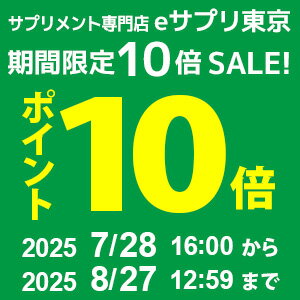 ポイント10倍