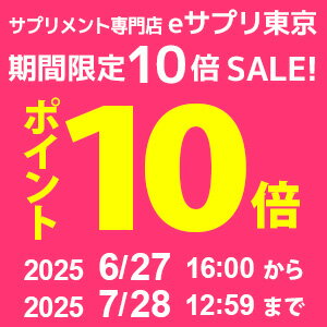 ポイント10倍