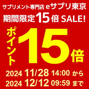 楽天スーパーDEAL15％ポイントバック