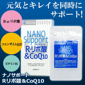 R-リポ酸＆CoQ10