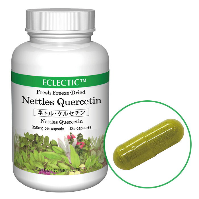 【P10倍】ネトル・ケルセチン ブレンド FFD 350mg （45・90・135）カプセル ブレンドハーブサプリメン..