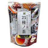 からだの中から磨く25種ノ健康茶240g8g×30Pβ-クリプトキサンチン含有三ケ日みかんの皮入りカネマツ製茶