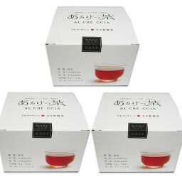 あるけっ茶 2gひも付きティーバッグ 10包セット 化粧箱入 3個セット カネ松製茶 奥田政行シェフ企画 ダイエットサポートティー 有機栽培 発酵茶 ロゼ茶