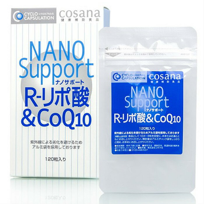 ナノサポート R-リポ酸＆CoQ10 212mg 120粒 天然型R体α-リポ酸配合 サプリメント コサナ