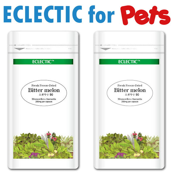 ニガウリ ゴーヤー FFD 200mg 90カプセル Ecoパック 2個セット ペット用ハーブサプリメント ECLECTIC for Pets エクレクティック esapuri-tokyo-10004213 eサプリ東京楽天市場店 サンプル画像2