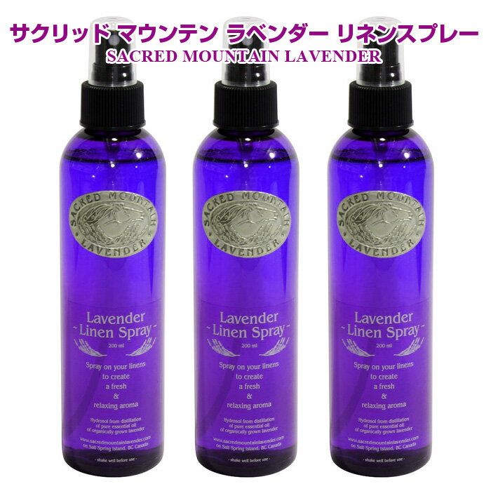 SACRED MOUNTAIN LAVENDER サクリッド マウンテン ラベンダー リネンスプレー 200ml 3個セット