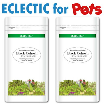 ブラックコホシュ FFD 550mg 90カプセル Ecoパック 2個セット ペット用ハーブサプリメント ECLECTIC for Pets エクレクティック