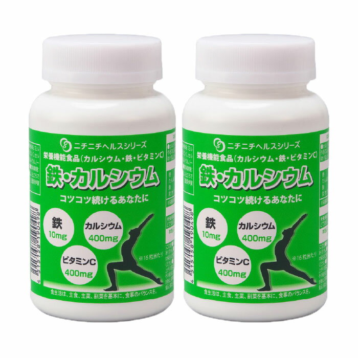 鉄・カルシウム 200mg 480粒 2個セット