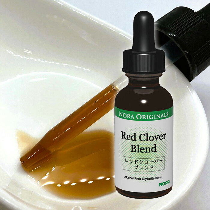 【P10倍】レッドクローバーブレンド 30ml ハーブチンキ ノラ・オリジナルズ ゆらぎ世代の女性サポートハーブ