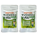 マンジェリコン γ-A1c 200mg×93粒 2個セット 沖縄県産有機JAS認定マンジェリコン含有 栄養補助食品 アットモア