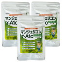 マンジェリコン γ-A1c 200mg×93粒 3個セット 沖縄県産有機JAS認定マンジェリコン含有 栄養補助食品 アットモア