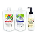 ラフィーシャンプー300ml（1ヵ月分）／トリートメント300ml（1ヵ月分）／OutBathトリートメント(クリームタイプ）（2ヵ月分） 3点セッ..