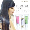 髪質改善 トリートメント BIMERA 123（ロングヘアで4ヵ月分）美容室専売 ラフィー トリートメント ヘアマスク 集中ケア 髪の毛 シャンプー 美髪 raffi Raffi トリートメントセット 送料無料