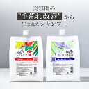 Raffiシャンプー1000ml&トリートメントセット1000ml(3ヵ月分)美容院専売品 大容量 母の日 ギフト プレゼント 髪質改善 白髪 ヘアケア