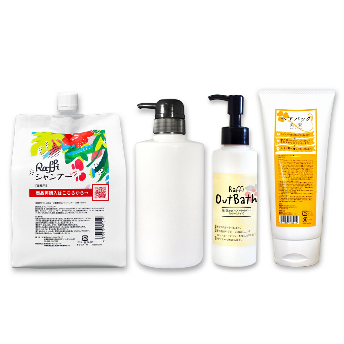 Raffi シャンプー 1000ml（3ヵ月分） & 詰替え用ボトル 500ml& 美ッ髪ヘアパック（ロングヘアで3ヵ月分） & OutBathトリートメント クリームタイプ（2ヵ月分） 保湿 クリーム アウトバス 洗い流さない