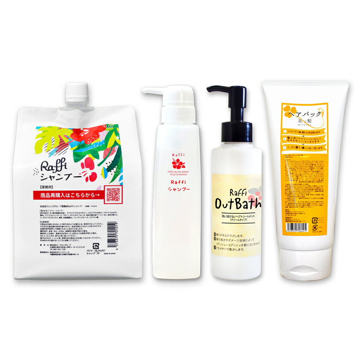 Raffi シャンプー 1000ml（3ヵ月分） & シャンプー専用ボトル 300ml& 美ッ髪ヘアパック（ロングヘアで3ヵ月分） & OutBathトリートメン..