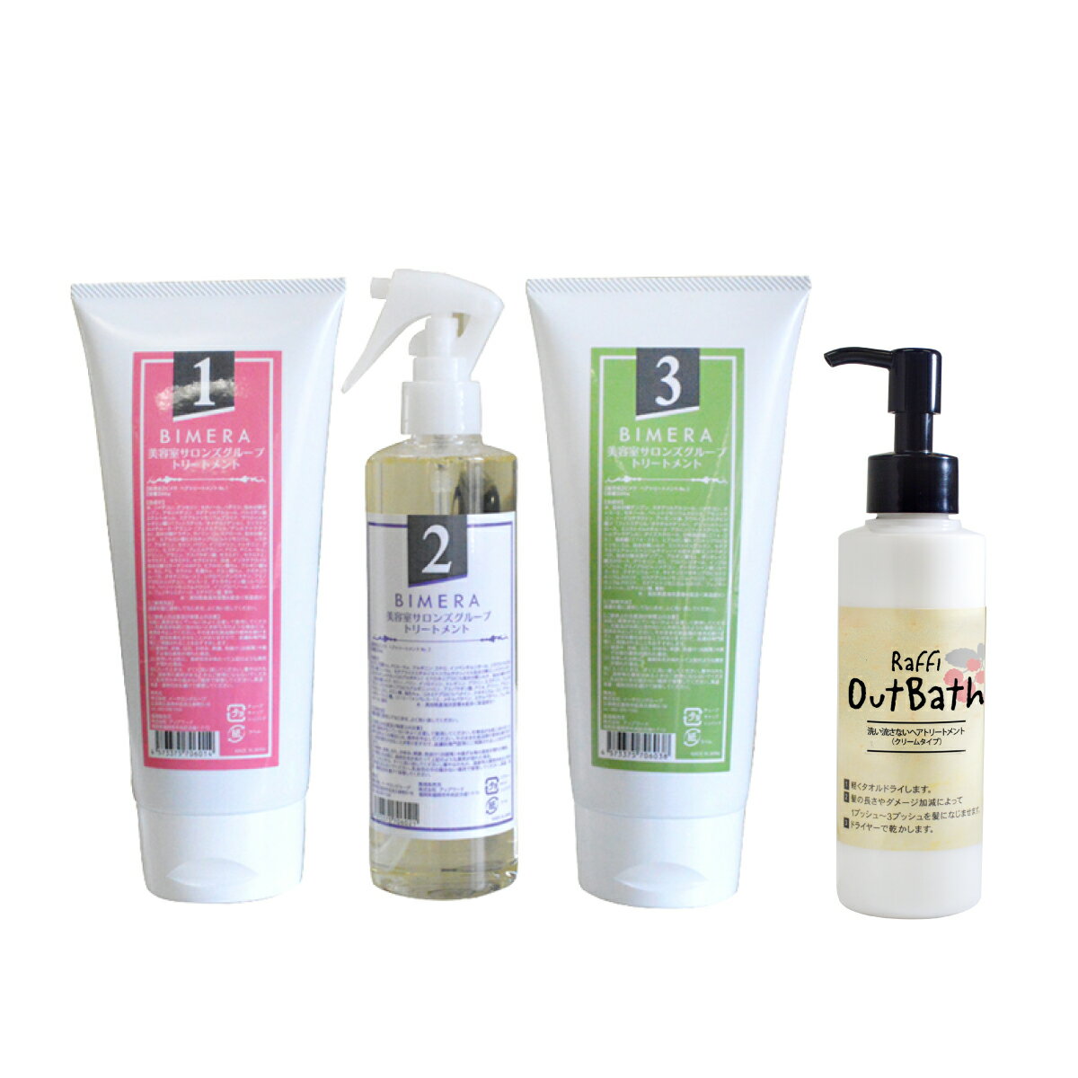 BIMERA トリートメント 123（ロングヘアで4ヵ月分） OutBath クリームタイプ（2ヵ月分） ヘアマスク 集中ケア raffi Raffi トリートメントセット 髪質改善