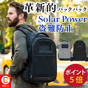 送料無料[ LIFEPACK 2.0 新時代のハイテクリュック] 日本正規店 ソーラー充電 バッテリー 盗難防止 多機能 防水　耐刃 海外 旅行 トラベル メンズ バックパック 仕事 通勤 パソコン PC収納 黒 グレー ビジネスバッグ 大容量 アウトドア