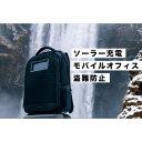 送料無料[ LIFEPACK 2.0 新時代のハイテクリュック] 日本正規店 ソーラー充電 バッテリー 盗難防止 多機能 防水　耐刃 海外 旅行 トラベル メンズ バックパック 仕事 通勤 パソコン PC収納 黒 グレー ビジネスバッグ 大容量 アウトドア