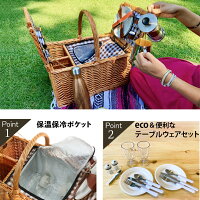 送料無料 カトラリー キャッシュレス還元5 カゴバッグ キャンプ用食器 ピクニック バスケッット セット アウトドア 食器 カトラリー キャンプ 保冷バッグ クーラーバッグ オシャレ ピクニックセット Loamythos ロアミトス オールインワン 両開きピクニックバスケット 送料無料 カトラリー キャッシュレス還元5 カゴバッグ キャンプ用食器 ピクニック バスケッット セット アウトドア 食器 カトラリー キャンプ 保冷バッグ クーラーバッグ オシャレ ピクニックセット Loamythos ロアミトス オールインワン 両開きピクニックバスケット