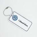 VW フォルクスワーゲン プレートキーホルダー I bleed blue キーリング 鍵 ギフトクリスマス ギフト キーリング ヴァレンタインプレゼント