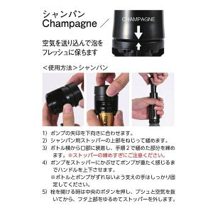 ワイン＆シャンパンフレッシュ 飲み残したワインを保存【お取り寄せ】 escargotwine-10003818 ワインセラー エスカルゴ サンプル画像3