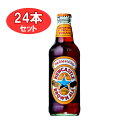 ニューキャッスル ブラウンエール 瓶330mlx24本 イギリスビール 輸入ビール