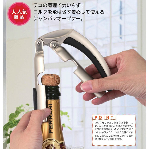 サルート シャンパンオープナー ワインオープナー【お取り寄せ】 escargotwine-10003807 ワインセラー エスカルゴ サンプル画像3