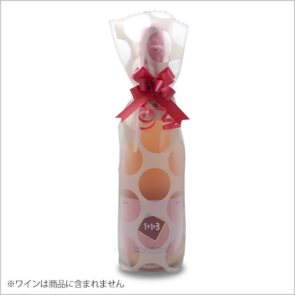 袋リボンラッピング(ワイン750mlボトル1本用)