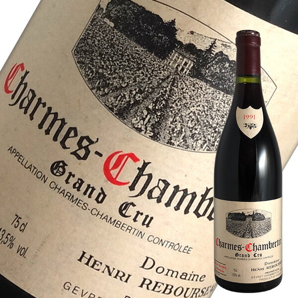 シャルム シャンベルタン特級 1991 アンリ ルブルソー 赤ワイン