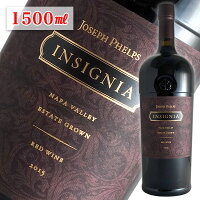 インシグニア マグナムボトル[2015]ジョセフ フェルプス1500ml（赤ワイン カリフォルニア）