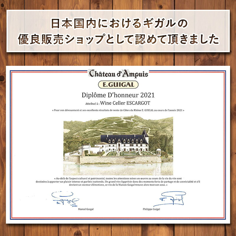 コート ロティ ラ ムーリーヌ[2013]ギガル（赤ワイン フランス） escargotwine-10005661 ワインセラー エスカルゴ サンプル画像2
