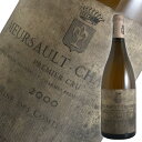 Information 品名 ムルソー プルミエクリュ シャルム コント ラフォン ワイン名（原語） MEURSAULT 1ER CRU CHARMES COMTES LAFON タイプ 白ワイン・辛口 内容量 750ml 産地 フランス・ブルゴーニュ 品種 シャルドネ 商品説明 コシュ・デュリと共にムルソーの双璧を担う、白ワイン最高峰のドメーヌがコント・ラフォンです。 シャルムはムルソー最大級の面積を誇り、ペリエールやジュヌヴリエールと並び、最高峰と評される優良畑です。芳醇な果実味があり、全体的な調和に優れています。 ※古酒のため、ラベル、瓶に汚れ・傷がございます。また液面低下、コルクの劣化などがある場合もございます。予めご了承の上、お買い求めください。 ※2023年10月にフランスより定温コンテナにて入荷した商品となります。 ※商品についての詳細はお気軽にお問い合わせください。 備考 気温の高い時期はクール便での配送をお勧めいたします。　コント・ラフォン　Comtes Lafon 最上級のムルソーを生み出す偉大なる生産者 最上級のムルソーと言えば、コシュ・デュリかコント・ラフォンか ムルソーの生産者として、コシュ・デュリと並び他の追随を許さない最上級のクオリティを誇る「コント・ラフォン」。 現当主のドミニク・ラフォンの曾祖父にあたるジュール・ラフォンにより、スタートしたこのドメーヌは、ドミニクの父、3代目当主ルネ・ラフォンがその名声を世界的なものに高めました。 4代目当主となるドミニクは新しい醸造技術を積極的に取り入れる一方で畑の改良にも着手、ビオディナミに取組み、その品質を飛躍に高めました。 ブルゴーニュにおけるビオディナミの普及に指導者的立場で関わった人物として評価を受けています。 その功績は特筆すべきもので、ムルソーのみならずブルゴーニュ全体の評価を世界的に高めることに貢献したと言えます。 彼の生み出すワインは、豊富で上質な酸をバックボーンとしながらも、球体のバランスを保ち、非常に清冽とした味わいが特徴。 多彩で複雑味に溢れる要素がオーケストラのように調和する姿は正にムルソー最上のワインとして疑いないものです。